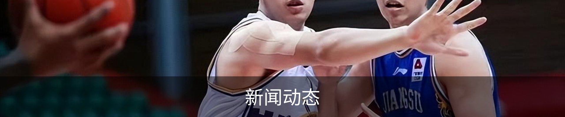 新闻动态