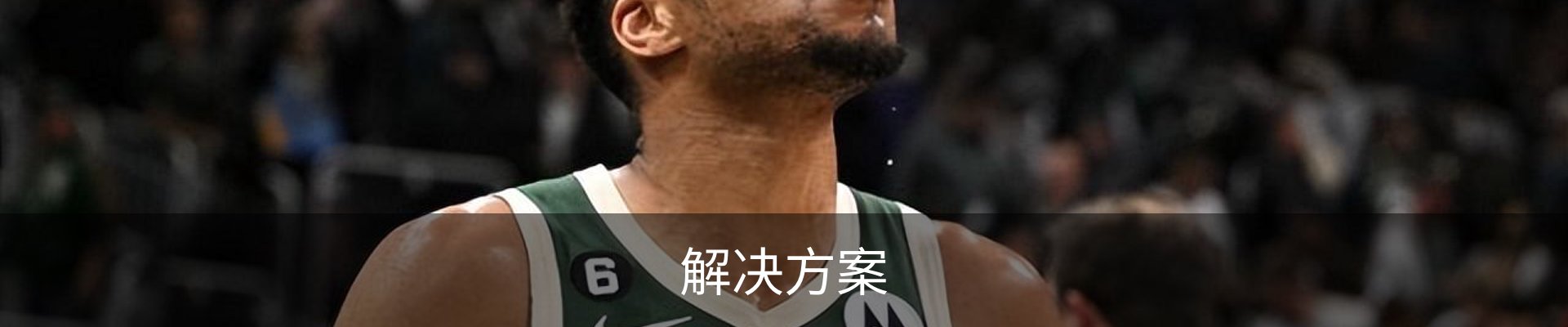 解决方案