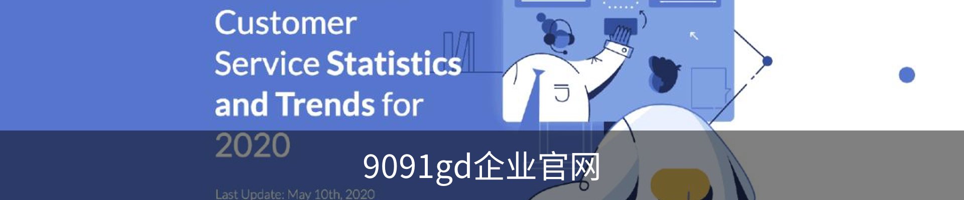 9091gd企业官网 - 品牌服务中心